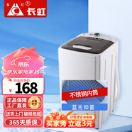 長虹8.5-15kg脫水機甩干機小型迷你家用甩干桶單桶宿舍出租房大容量脫水桶+1年質(zhì)量換新 8.5kg【不銹鋼桶】升級藍光抑菌