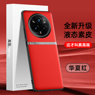 薏和善真我14pro+手機(jī)殼新款realme14pro+加素皮女oppo高級(jí)保護(hù)殼十四防摔硅膠保護(hù)套軟殼手機(jī)套專用外殼 【紅色】新品液態(tài)素皮鏡頭保護(hù) 真我14pro+