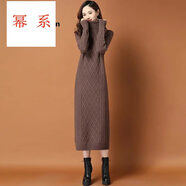 冪系配大·衣連衣裙女長(zhǎng)款過(guò)膝打底毛衣裙2025新款秋冬季加厚高領(lǐng)顯瘦 (不加絨)咖啡色 XL 建議120-135斤