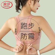 浪莎運動(dòng)內衣防震高強度跑步健身文胸高端瑜伽背心女大胸bra 粉色 L