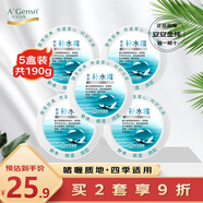 安安金純（A'Gensn）安安補水霜 38g盒裝*5盒
