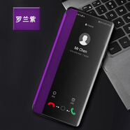華為（HUAWEI）【品質(zhì)原裝】適用于華為nova2s手機殼nova2plus保護套翻蓋式皮套 升級版免翻蓋接聽【羅蘭紫】 華為 nova 2 Plus