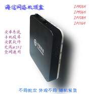 海信海信Hisense海信IP906H103H108H116高清4K安卓網(wǎng)絡(luò )電視機頂盒WIFI 全新IP116H藍牙遙控-有WIFI
