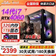 狄派Intel酷睿14代i7十六核/i5/RTX4060 8G獨顯吃雞悟空游戲商用辦公設(shè)計娛樂直播高端臺式機電腦主機 電腦主機+24英寸顯示器 配置一：i5-14450HX/16G/512G