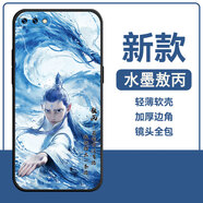 適用于全包邊OPPOA5手機殼PBAM00中國風(fēng)。0pp0a5m防摔op0p個(gè)性磨砂硅膠 水墨敖丙 A5【殼+贈鋼化膜】