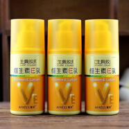 優(yōu)生骨膠原維生素vE乳液面霜保濕滋潤(rùn)身體護(hù)膚乳100g 蒽菲優(yōu)生骨膠原維生素vE乳【/*三 100g