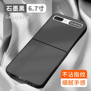 適用三星zflip手機殼f7000折疊屏新款磨砂Galaxyzfilp防摔手機保護殼套 【石墨黑】磨砂-折疊專用 三星Galaxy?Z?Flip