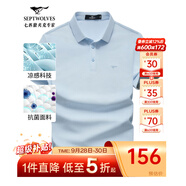 七匹狼短袖T恤男夏季商務(wù)保羅衫POLO冰爽抗菌翻領(lǐng)打底衫男裝冰絲涼感 113(淺藍(lán))-7A抗菌 XL (175)