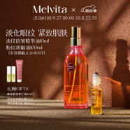 蜜葳特淡紋抗皺精華油10ml+緊致纖體油100ml禮盒送女生有效期至26年8月