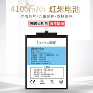 簡耐 適用小米紅米note4手機(jī)電池全新更換內(nèi)置電板 適用紅米3/3s/3x/4x電池