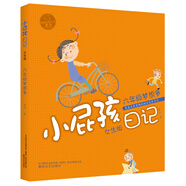 小屁孩日記：六年級(jí)夢(mèng)想多（女生版）雙色美繪