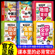 【京倉直配】課本里必背的中國文化百科常識 漫畫法律常識1000問漫畫大語文中國文化千問千答 上下全2冊百科知識文學國學常識青少年課外讀物書籍 有三個結(jié)尾的故事世界少年經(jīng)典文學叢書 中國文化百科常識 【
