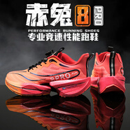 MATISEC赤兔8跑步鞋男女童碳板軟底減震春季透氣學(xué)生兒童運動(dòng)鞋網(wǎng)面飛電 火石 43 260mm