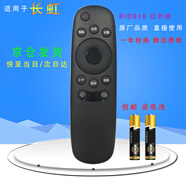 啟征者適用 長虹電視遙控器RID830 通用55U3C S1 D7200i D2000i A1U RID820 RID810長虹電視機遙控器 RID810 長虹電視遙控器 京8倉出庫發(fā)貨
