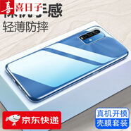 喜日子 適用于小米Redmi Note9 4G/5G/Pro手機殼t微磨砂黑色保護套透明軟殼全包防摔 紅米Note9 4G版-透明殼+鋼化膜(高清)