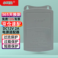 小耳朵 監(jiān)控電源適配器12v 室內(nèi)外防水開關(guān)電源 裸線通用款 白灰色STD-T5X-A