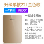 夏新（Amoi）Amoi夏新迷你小冰箱mini冷凍冷藏車(chē)載家用宿舍辦公室一人小型冰柜 22L/土豪金/單核玻璃面板/升級款