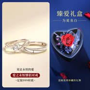 獵瑞999純銀愛(ài)之永恒情侶對戒女設計感可開(kāi)口調節食指戒情人節送女友 愛(ài)之永恒情侶對戒+臻愛(ài)禮盒【999 開(kāi)口可調節