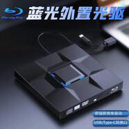 深狐（Deepfox） 外置USB接口藍光光驅(qū)外接移動DVD刻錄機3D高清播放器藍光BD筆記本臺式 升級版藍光雙接口【讀取+刻錄】