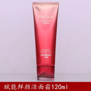 珀萊雅（PROYA）賦能鮮顏潔面霜洗面奶深層清潔緊致抗皺潔面乳 120ml