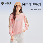 水孩兒（SOUHAIT）童裝男童女童衛衣秋季新款兒童套頭上衣百搭 粉艾爾 170 
