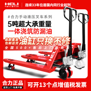 合力手動(dòng)叉車(chē)液壓地牛2/3/5噸升降叉車(chē)人力手推拖車(chē)托盤(pán)搬運車(chē)液壓車(chē) 3噸/685*1220/尼龍輪