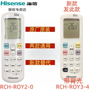 海信空調(diào)遙控器RCH-R0Y2-0 KFR-35GW/A8X860N-A1(1P26) RCH-ROY2-0