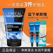 歐萊雅 L'OREAL男士洗面奶潔面乳火山巖控油抗痘去角質(zhì)黑頭磨砂深層清潔潔面膏 水能雙效100ml+水凝露15ml*2