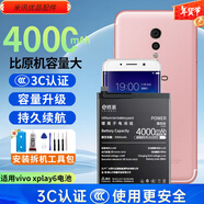 E修派適用vivo手機電池【3C認證】全系列大容量更換 4000mAh 適用vivoxplay6電池