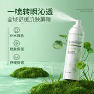 蘭亭積雪草噴霧保濕補水鎮靜舒緩控油滋潤干敏皮爽膚水妝前噴霧化妝水 【干敏肌摯愛(ài)】200ml*1瓶