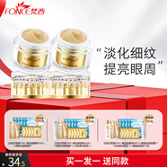梵西（FONCE）黃金眼霜淡化細(xì)紋補(bǔ)水保濕淡化黑眼圈眼袋脂肪粒提拉緊致抗皺眼霜 黃金眼霜