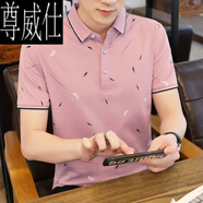 尊威仕（ZUNWEISHI）短袖男t恤裝爸爸夏季2025新款冰絲男士POLO衫高端潮流體恤 2076粉色 XL 180 (145斤~160斤)