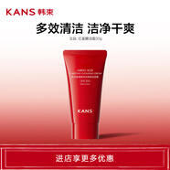 韓束（KanS）紅蠻腰氨基酸洗面奶女士深層清潔毛孔保濕護(hù)膚品七夕情人節(jié)禮物 【凈潤(rùn)清透】30g
