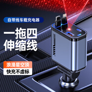 巫記車載充電器超級快充2025新款車充汽車點煙器插頭適用于蘋果華為 埃安AION Y/AION RT/V/S