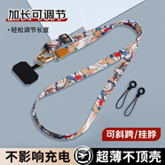 迪普爾手機(jī)掛繩掛脖斜挎背帶復(fù)古掛繩手機(jī)殼墊片夾片防丟繩掛脖繩貼片防盜繩【國潮祥云】