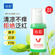 協(xié)和薄荷清涼凝露100ml植物滋潤肌膚緩解干燥清爽軍訓旅行便捷攜帶