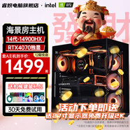 睿熾英特爾RTX4070酷睿i7升i9 24核64G內(nèi)存臺(tái)式電腦辦公主機(jī)設(shè)計(jì)渲染政府補(bǔ)貼家用游戲水冷DIY組裝整機(jī) A：酷睿i7+16G+GTX1050商務(wù)辦公 主機(jī)