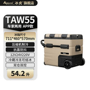 冰虎（Alpicool）車(chē)載冰箱 壓縮機(jī)制冷雙溫雙開(kāi)門(mén)大容量冰箱 凍冷藏分區(qū)12V24V220V TAW55 車(chē)家兩用 拉桿滑輪 54.2L 雙門(mén)冷藏冷凍分區(qū)+德技?jí)嚎s機(jī)