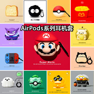 京苑 適用于AirPods Pro二代保護(hù)套airpods4蘋果耳機(jī)套1/2/3代卡通藍(lán)牙殼一二三代硅膠防摔保護(hù)殼 【馬里奧】+掛鉤 AirPods Pro (第二代)保護(hù)套