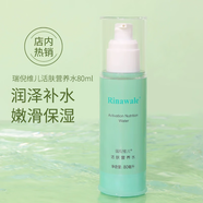 瑞倪維兒活膚營(yíng)養水保濕補水康婷長(cháng)效滋潤爽膚水 80ml