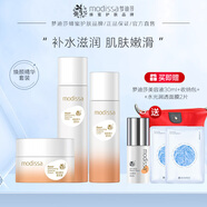 夢迪莎蜜奶潔面水乳面霜套裝煥顏?zhàn)虧櫻a(bǔ)水保濕化妝護(hù)膚品官方套裝旗艦店 滋潤水+滋潤乳+滋潤霜