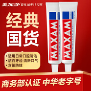 美加凈牙膏含氟防蛀潔白牙齒上海老牌國(guó)貨留蘭香型薄荷味清新口氣家庭裝 美加凈牙膏145g*2支（出口包裝）