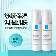 理膚泉安心乳安心霜特安修護(hù)乳晚安霜舒緩敏感肌修護(hù)保濕乳液 舒護(hù)乳40ml*2