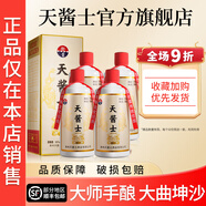 天醬士老酒tis陳壇6醬香型白酒純手工糧釀造茅臺鎮大曲坤沙年份送禮老酒 53%vol 500mL 4瓶