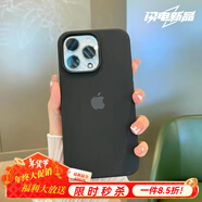 圳鉆適用于蘋(píng)果15promax手機(jī)殼 iphone15promax保護(hù)套真液態(tài)硅膠14promax防摔全包高端女男款 蘋(píng)果系列 帶植絨*包裝【質(zhì)感黑】 iPhone7/8/se2/se3