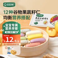 寶寶饞了手指饅頭果蔬營養(yǎng)小饅頭兒童早餐面點(diǎn)早茶半成品享寶寶嬰兒食譜 果蔬手指饅頭160g*3盒（共24個(gè)）