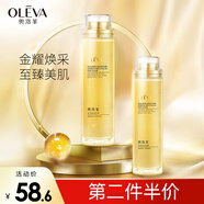 奧洛菲（OLEVA） 金潤煥彩金露爽膚水120ml 精華水 保濕爽膚水 保濕水