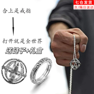 靚做天文球戒指項鏈吊墜情侶可折疊變形翻轉戒指項鏈單身指環(huán)項鏈戒指 銀色（8號戒指+60cm鏈子+禮盒）
