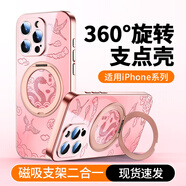 適用iPhone16手機殼新款磁吸15Promax感蘋果14支架13帶鏡頭支點殼蛇舞防摔手機保護殼套 升級360°磁吸支架全包鏡頭膜【4 iPhone 16