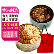 聰明小熊（Congmingxiaoxiong）香港進口珍妮曲奇聰明小熊休閑零食薄脆片系列（會碎慎拍） 四味曲奇640g+夏果脆片255g共2盒